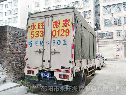 邵陽搬家公司電話是多少？小型搬家和居民搬家的區(qū)別有哪些？